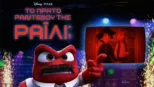 thumbnail - Το Πρώτο Ραντεβού της Ράιλι;