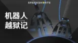 thumbnail - 机器人越狱记